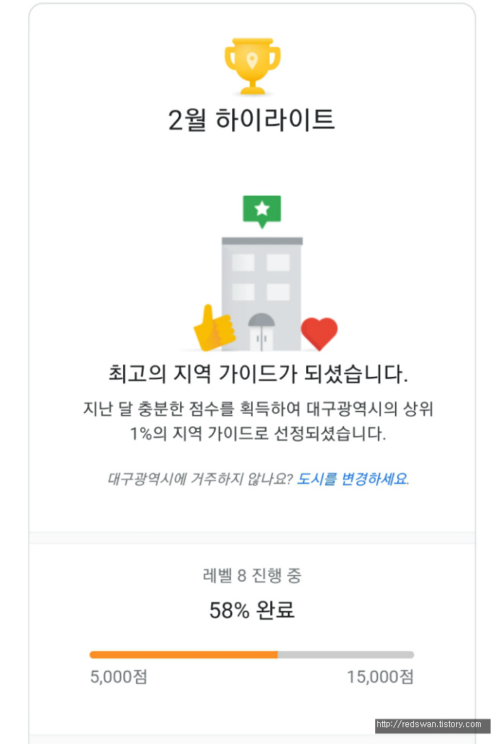 구글 최고의 지역 가이드 선정. 작업 사진 2