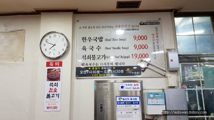 경산 영남대 맛집. 소고기국밥 맛집 온천골 가마솥 국밥 본점. 작업 사진 5