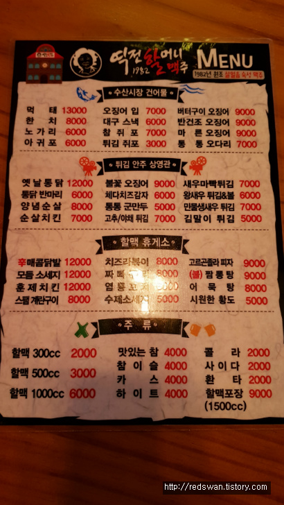 경산 숙성 살얼음 맥주 맛집.역전할머니맥주 정평점. 작업 사진 2
