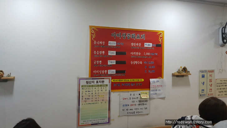 대구 시지 중국집 맛집. 짬뽕 전문점 아미성. 작업 사진 2