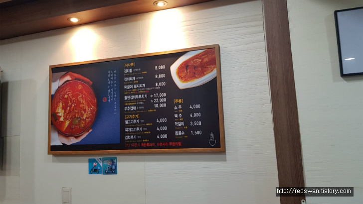 대구 시지 김치찜 맛집. 동인동김치찜찌개 시지 직영점. 작업 사진 3