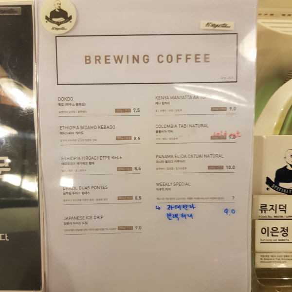 (4점) 대구 수성구 범어동 분위기 좋고 커피가 맛있는 '류커피' 작업 사진 7