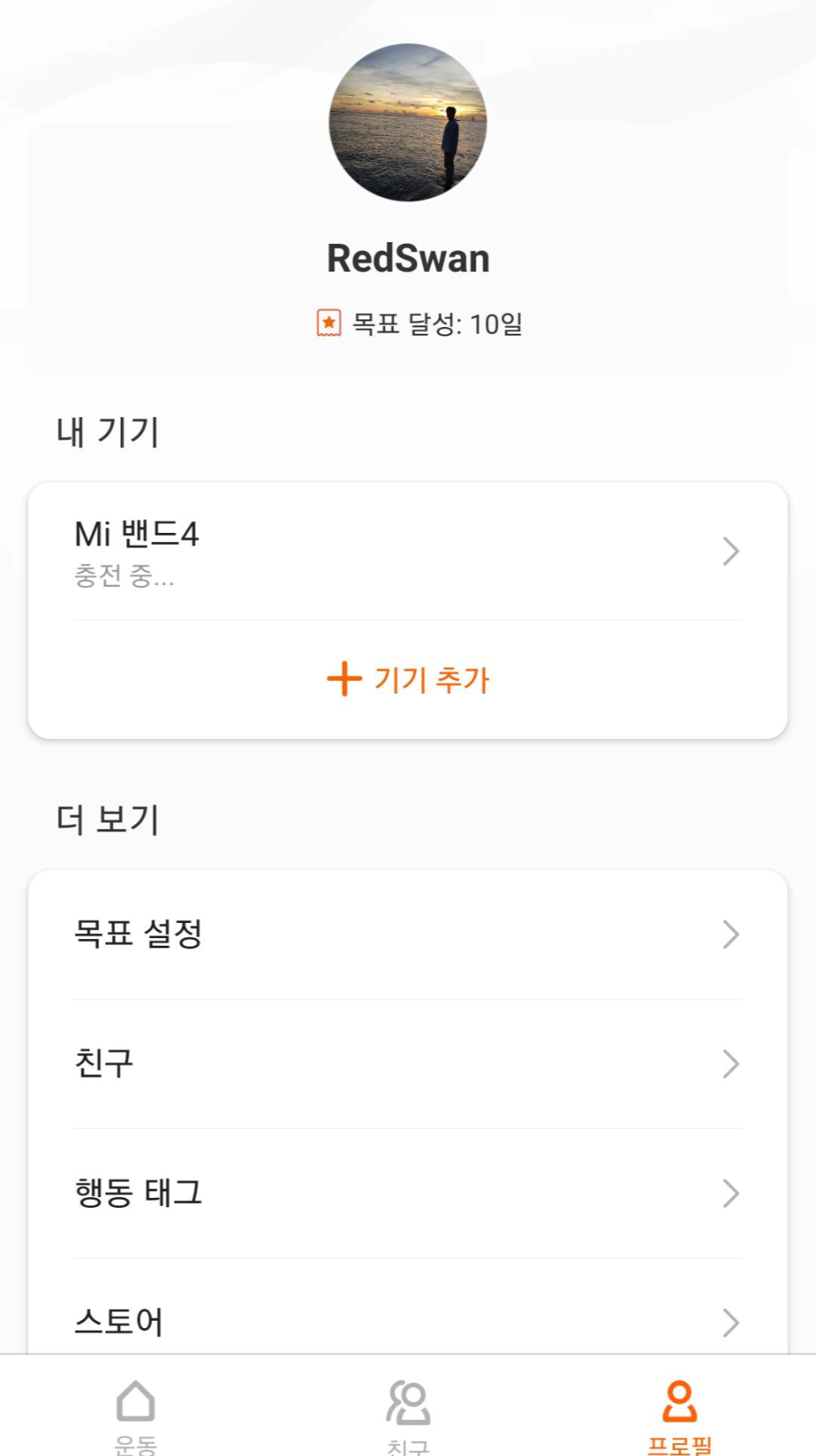 (5점) 샤오미 미밴드4(Mi fit) 사용 후기. 작업 사진 12