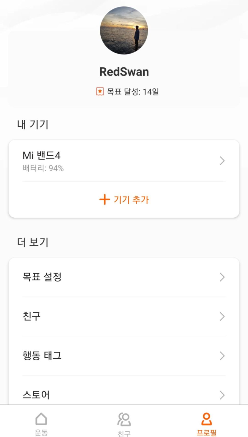 (5점) 샤오미 미밴드4(Mi fit) 사용 후기. 작업 사진 13