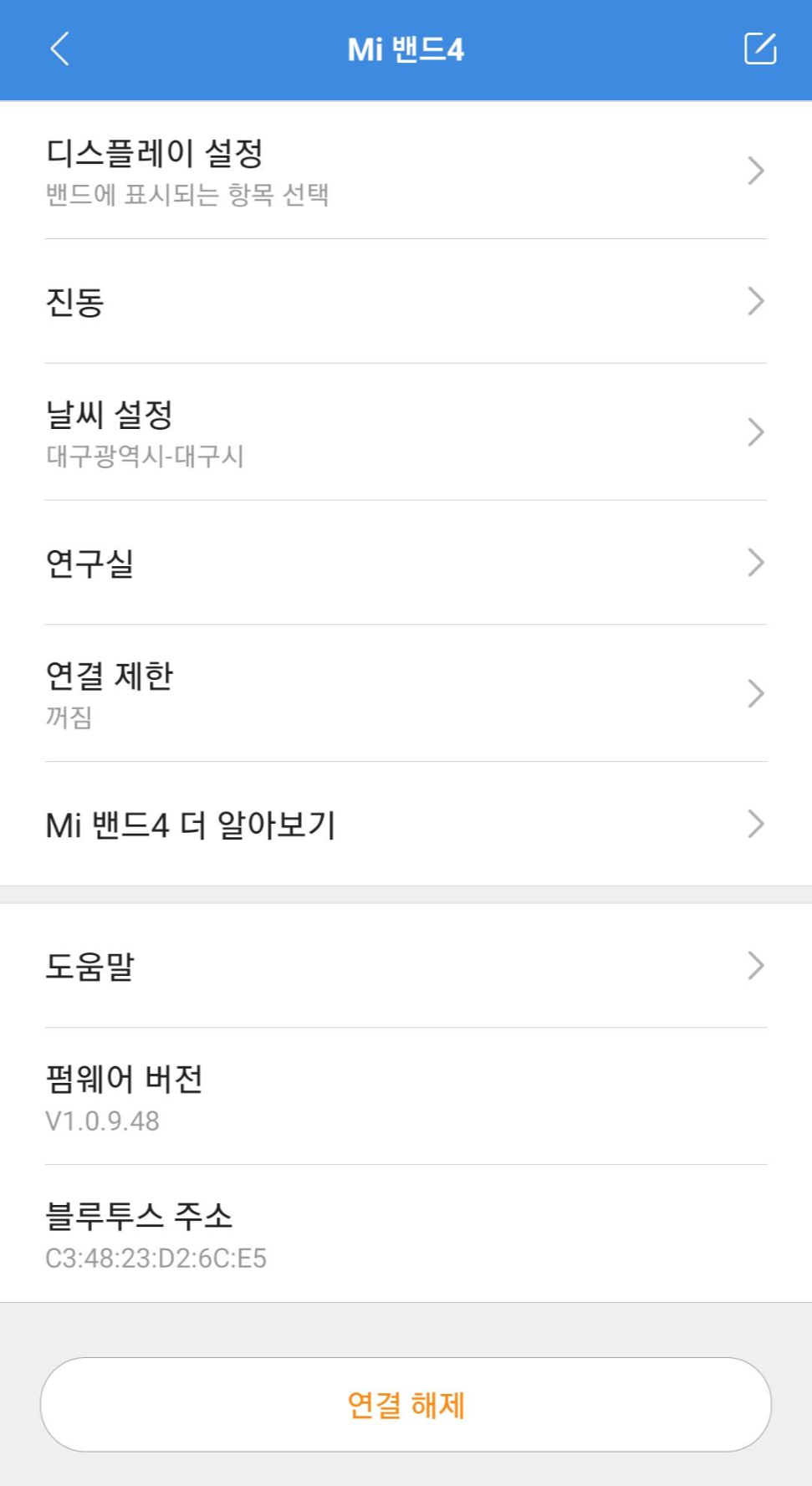 (5점) 샤오미 미밴드4(Mi fit) 사용 후기. 작업 사진 15