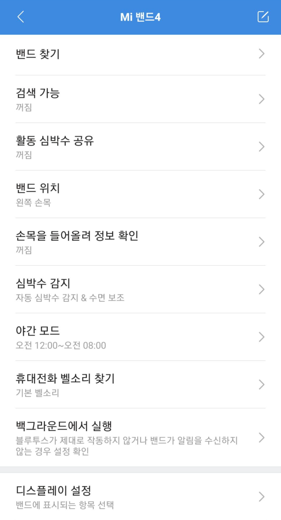 (5점) 샤오미 미밴드4(Mi fit) 사용 후기. 작업 사진 16